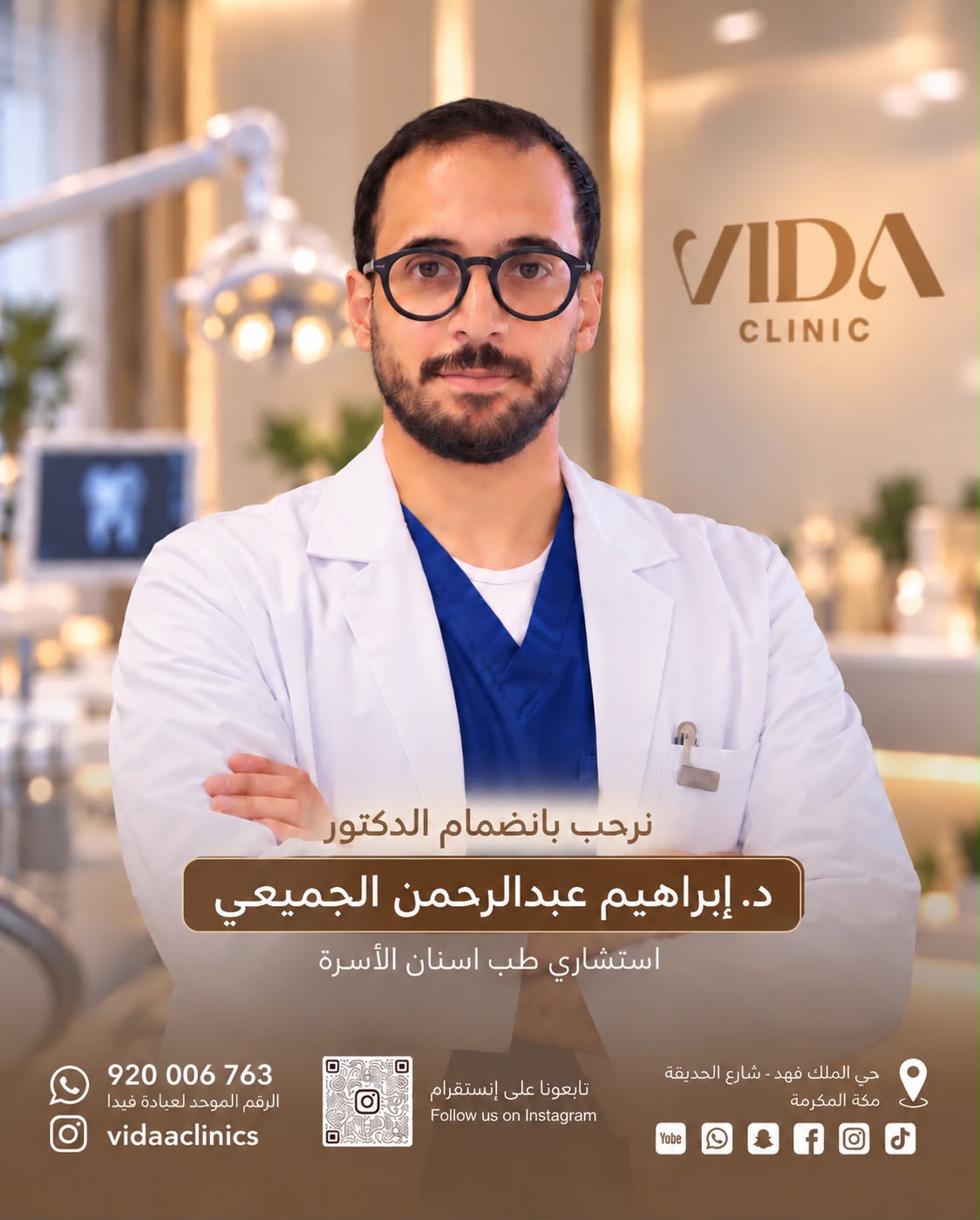 د. إبراهيم عبدالرحمن الجميعي