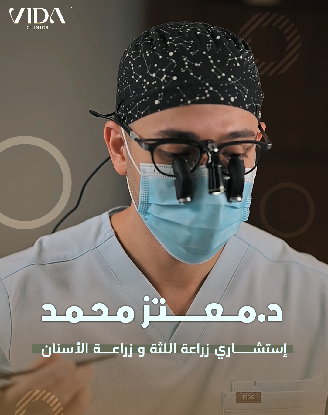 د. معتز بنجر